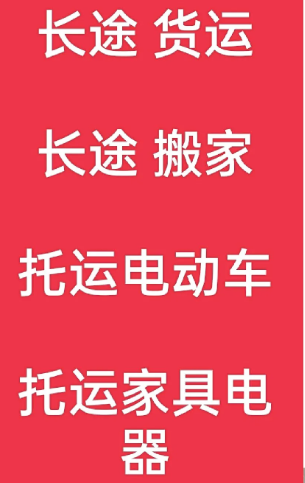 湖州到台儿庄搬家公司-湖州到台儿庄长途搬家公司