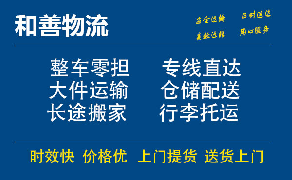 台儿庄电瓶车托运常熟到台儿庄搬家物流公司电瓶车行李空调运输-专线直达